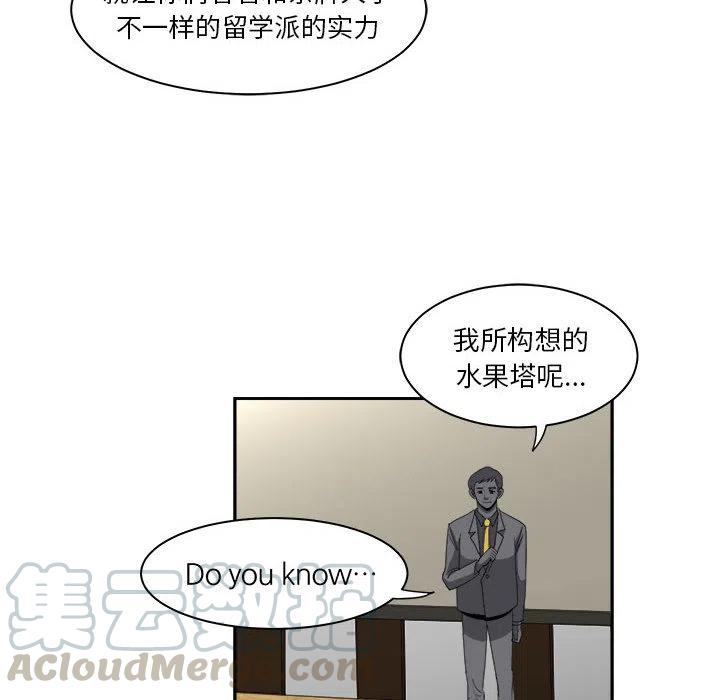 求职地狱生存录漫画,132图
