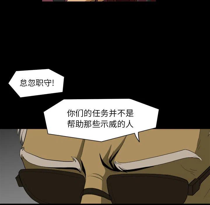 求职地狱生存录漫画,92图