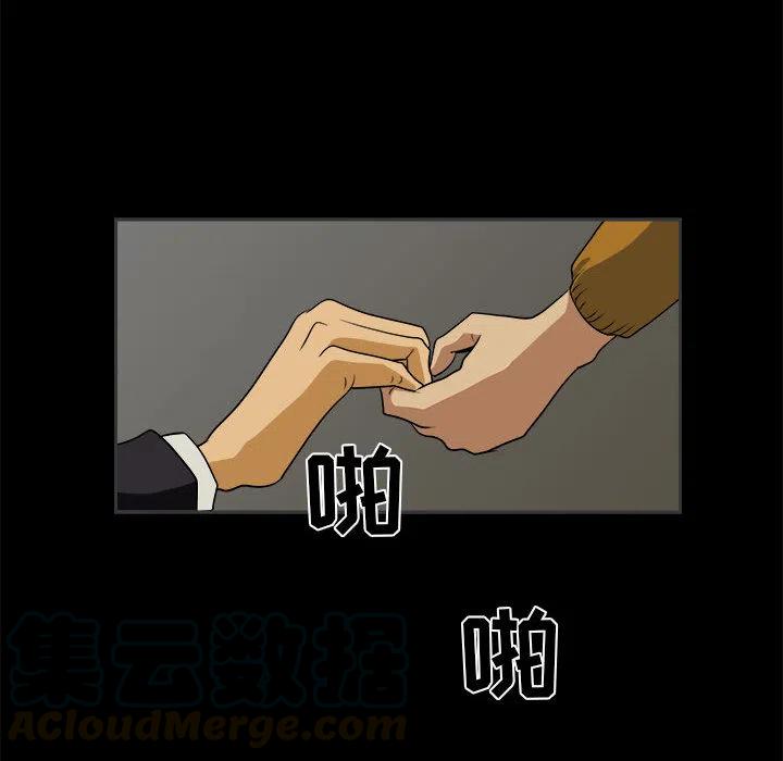 求职地狱生存录漫画,22图