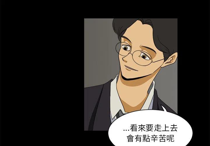 求职地狱生存录漫画,41图
