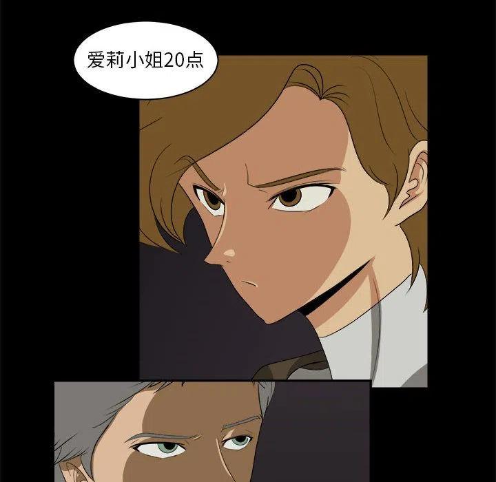 求职地狱生存录漫画,322图