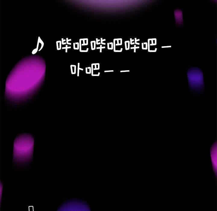 求职地狱生存录漫画,171图