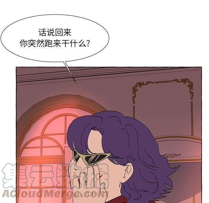 金刚芭比的异次元之旅漫画,571图