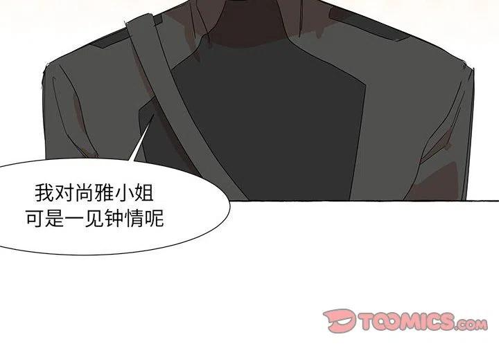 金刚芭比的异次元之旅漫画,172图