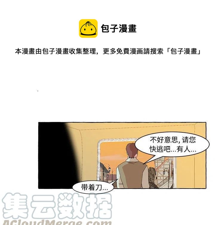 金刚芭比的异次元之旅漫画,121图