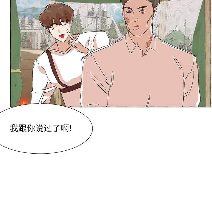 金刚芭比的异次元之旅漫画,561图