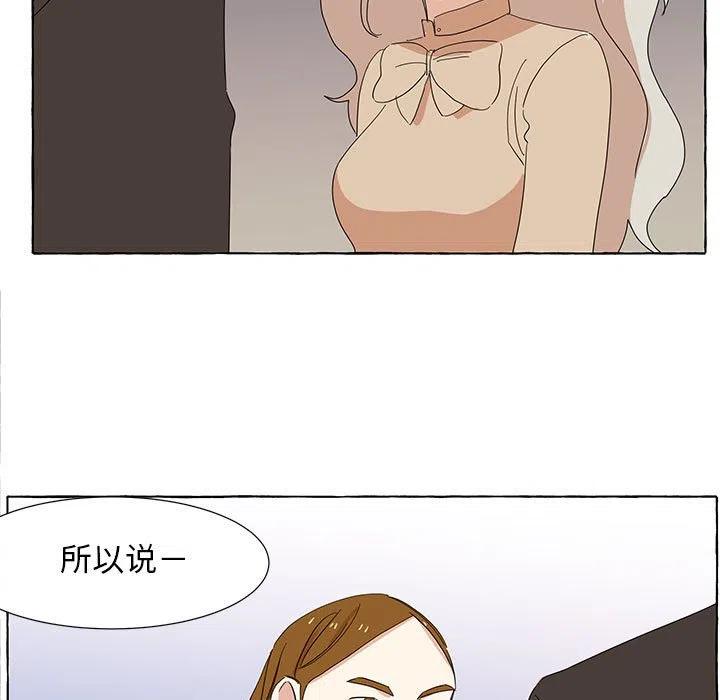 金刚芭比的异次元之旅漫画,171图