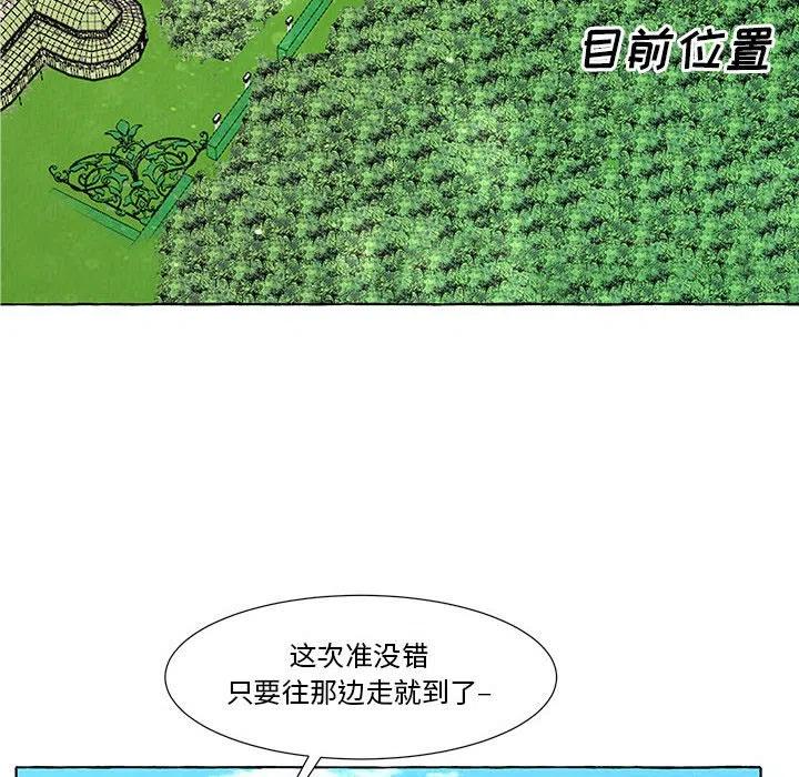 金刚芭比的异次元之旅漫画,212图