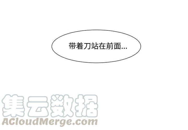 金刚芭比的异次元之旅漫画,122图