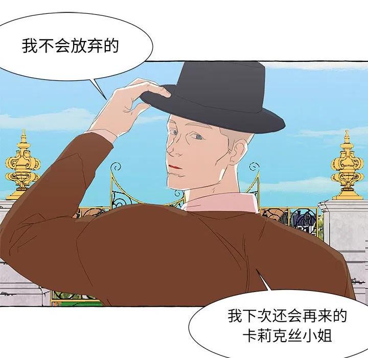 金刚芭比的异次元之旅漫画,222图