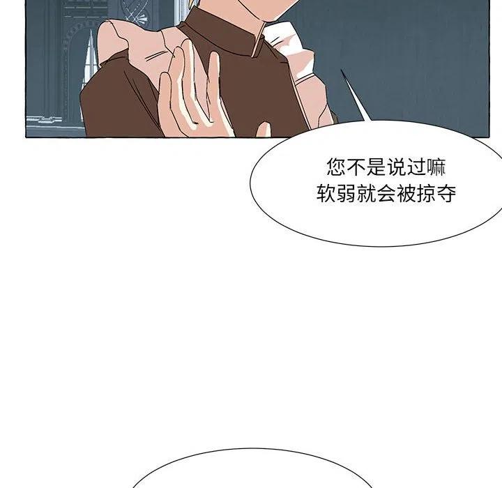 金刚芭比的异次元之旅漫画,682图