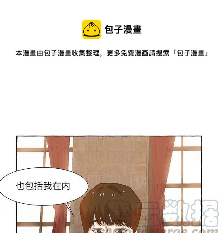 金刚芭比的异次元之旅漫画,251图