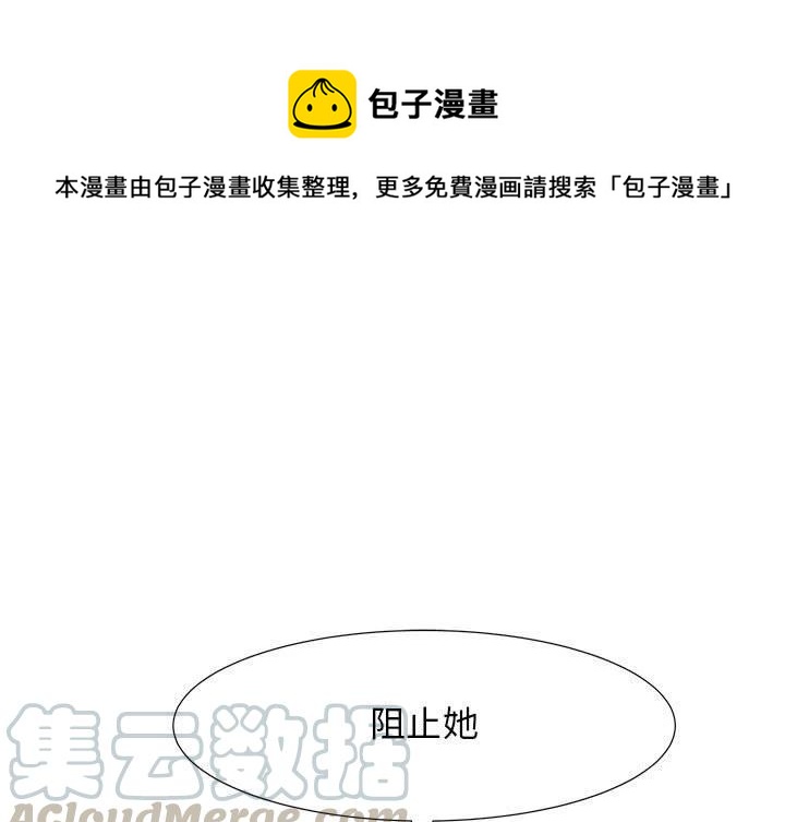 金刚芭比的异次元之旅漫画,261图