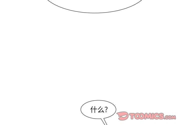 金刚芭比的异次元之旅漫画,372图