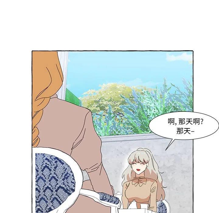 金刚芭比的异次元之旅漫画,162图