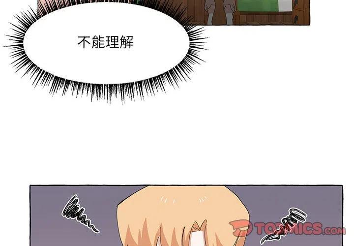 金刚芭比的异次元之旅漫画,402图