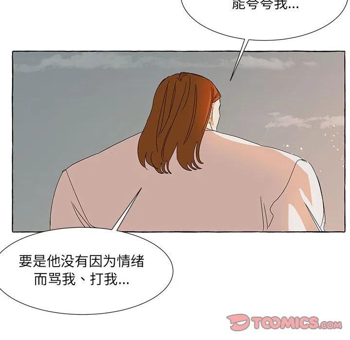 金刚芭比的异次元之旅漫画,832图
