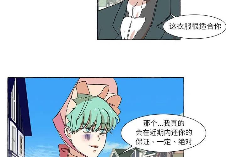 金刚芭比的异次元之旅漫画,42图