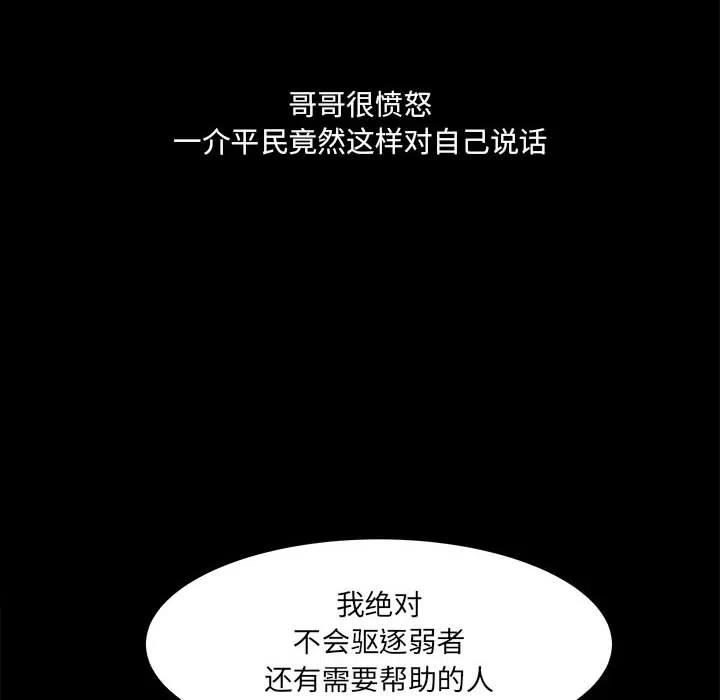 金刚芭比的异次元之旅漫画,602图