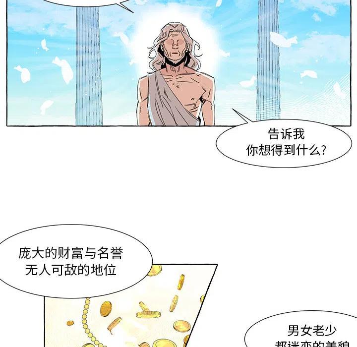 金刚芭比的异次元之旅漫画,12图