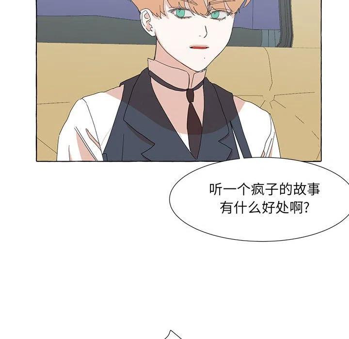 金刚芭比的异次元之旅漫画,472图