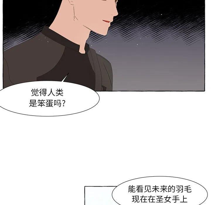 金刚芭比的异次元之旅漫画,262图