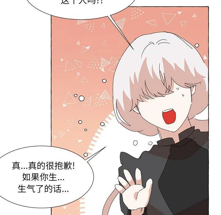 金刚芭比的异次元之旅漫画,442图