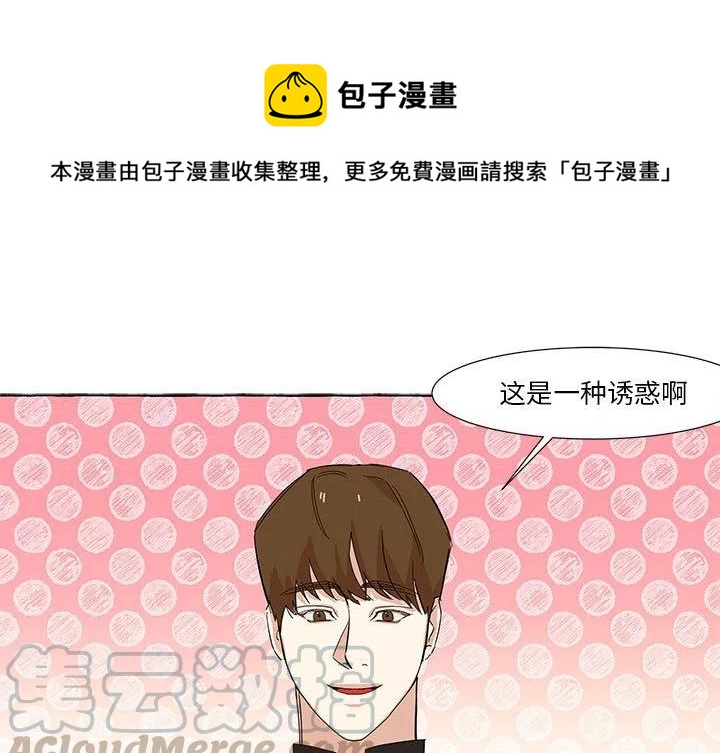 金刚芭比的异次元之旅漫画,171图