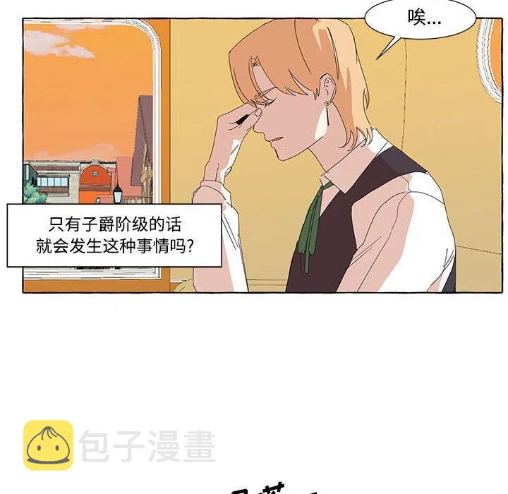 金刚芭比的异次元之旅漫画,122图