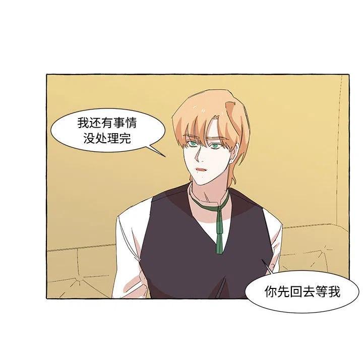 金刚芭比的异次元之旅漫画,122图