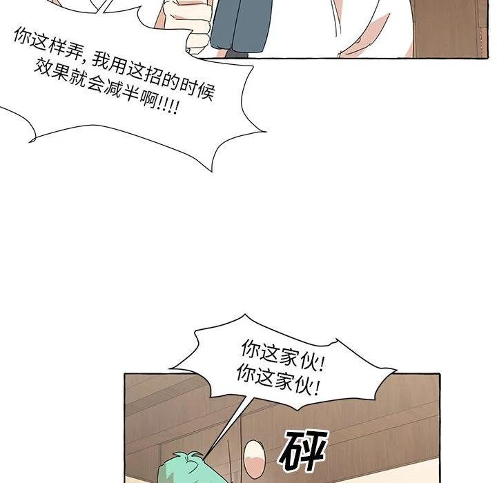 金刚芭比的异次元之旅漫画,452图