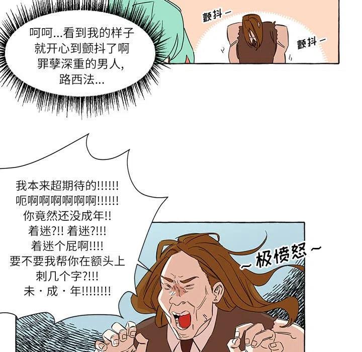 金刚芭比的异次元之旅漫画,31图
