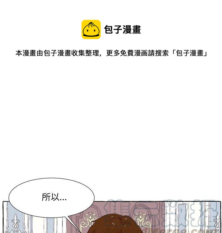 金刚芭比的异次元之旅漫画,361图