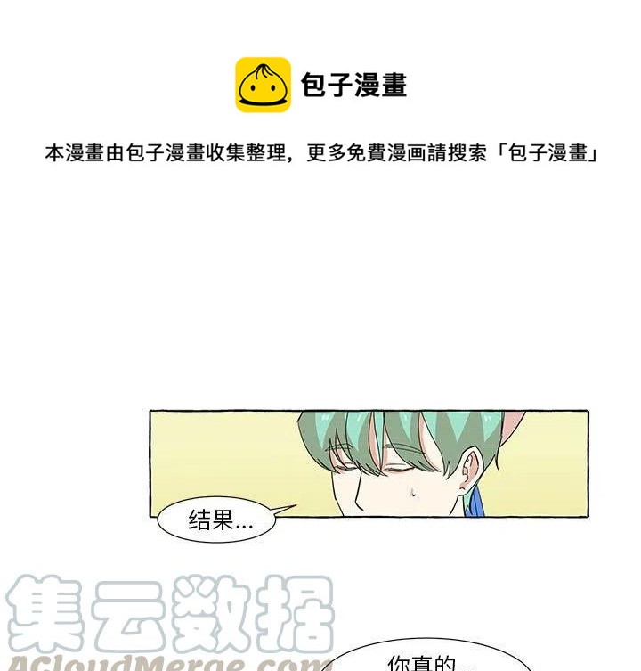 金刚芭比的异次元之旅漫画,111图