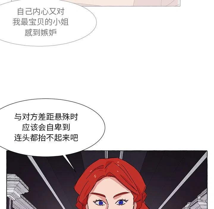 金刚芭比的异次元之旅漫画,421图