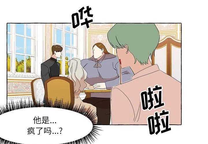 金刚芭比的异次元之旅漫画,171图