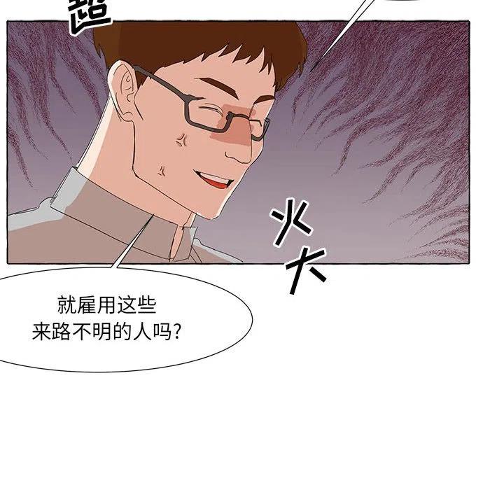 金刚芭比的异次元之旅漫画,362图