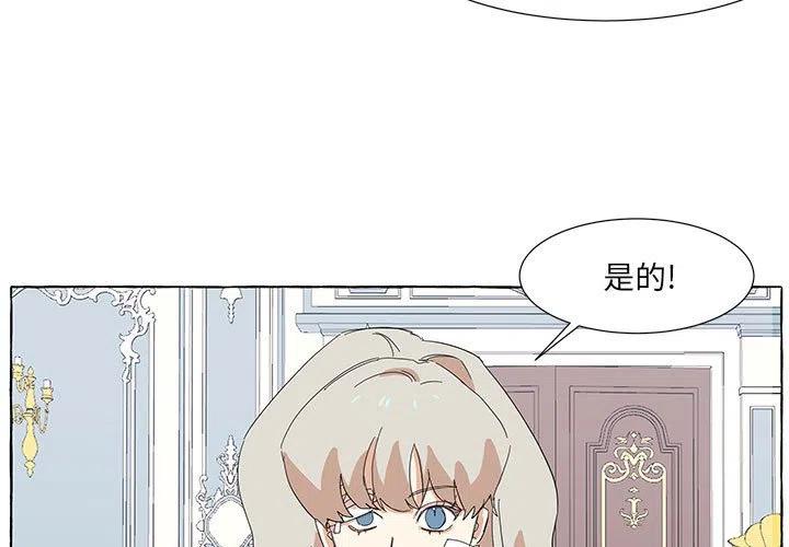 金刚芭比的异次元之旅漫画,361图