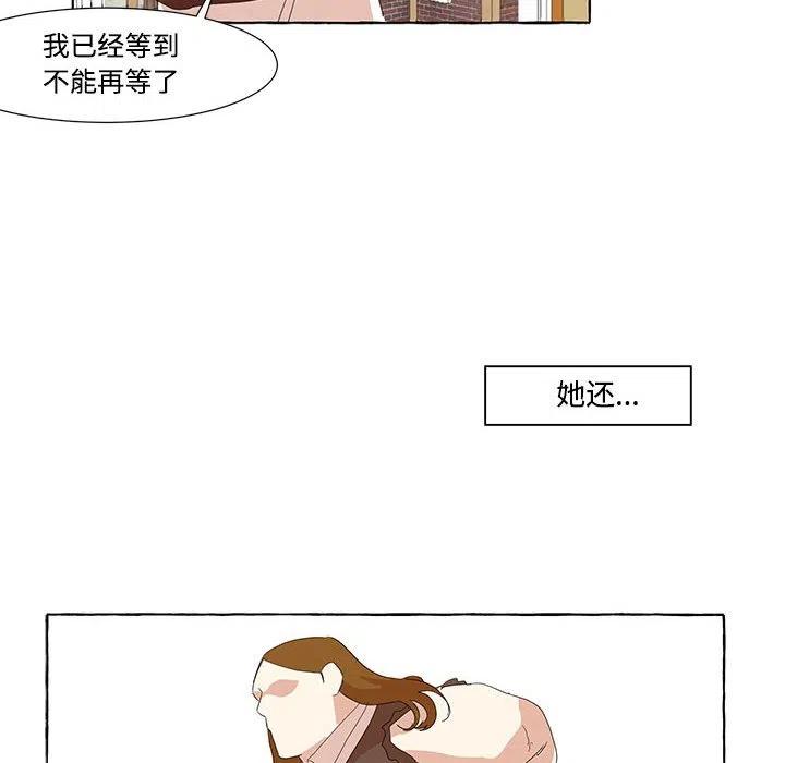 金刚芭比的异次元之旅漫画,122图