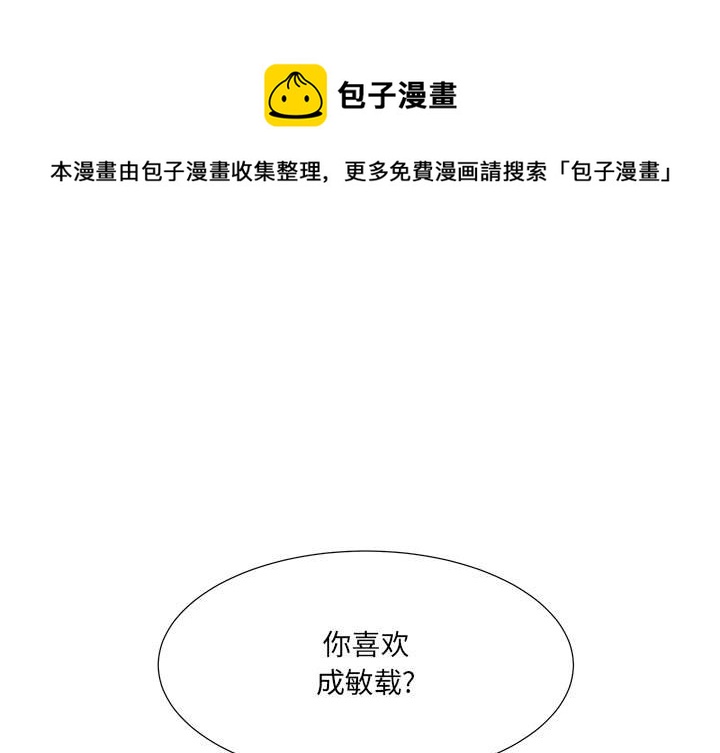 金刚芭比的异次元之旅漫画,第 88 话1图