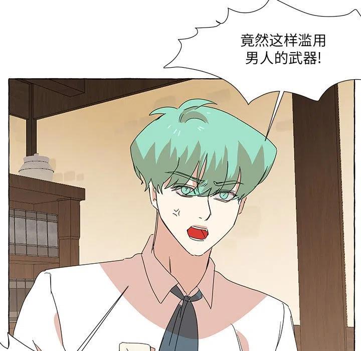 金刚芭比的异次元之旅漫画,451图