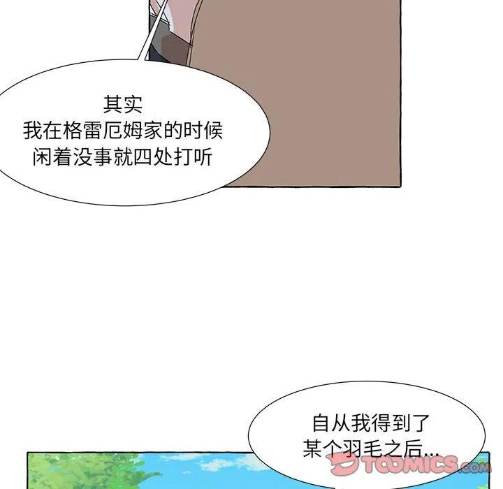 金刚芭比的异次元之旅漫画,702图