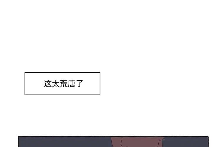 金刚芭比的异次元之旅漫画,251图
