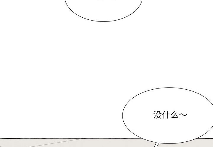 金刚芭比的异次元之旅漫画,第 88 话2图