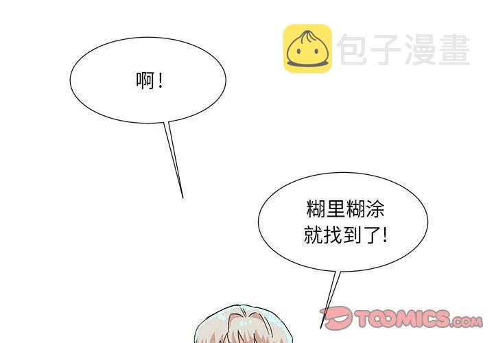 金刚芭比的异次元之旅漫画,752图