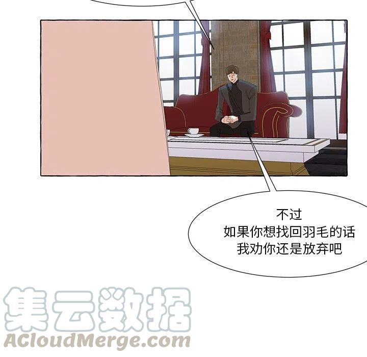 金刚芭比的异次元之旅漫画,251图