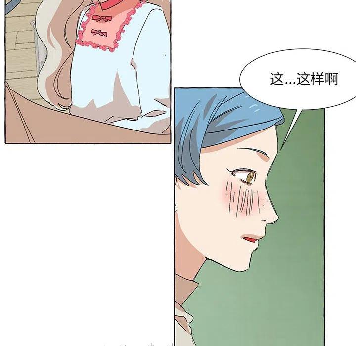 金刚芭比的异次元之旅漫画,522图