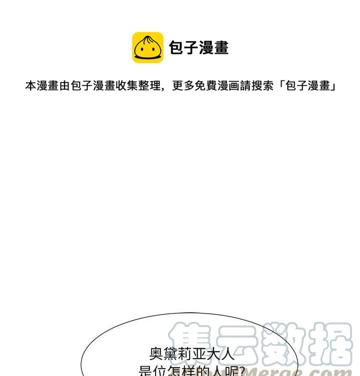 金刚芭比的异次元之旅漫画,371图