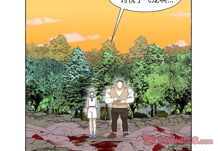 金刚芭比的异次元之旅漫画,112图