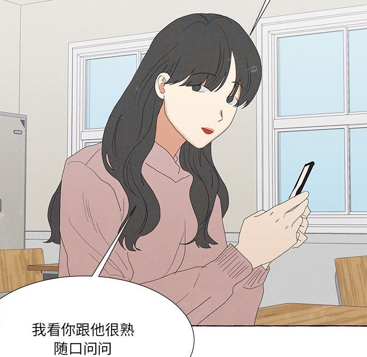 金刚芭比的异次元之旅漫画,第 88 话1图